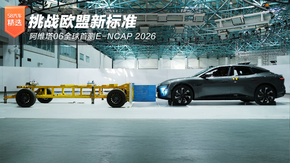 W˜ S06ȫלyE-NCAP 2026