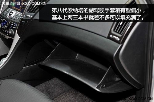 由内而外的革新 静态体验第八代索纳塔