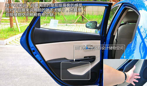 个性化家用小车！试驾东风悦达起亚K2