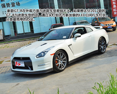 东瀛战神战力升级 2012款日产GT-R实拍