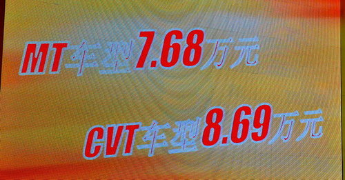7.68/8.69万元 新V3菱悦风采版正式上市