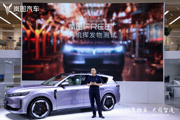 岚图FREE+亮相粤港澳车展 首批搭载鸿蒙座舱5