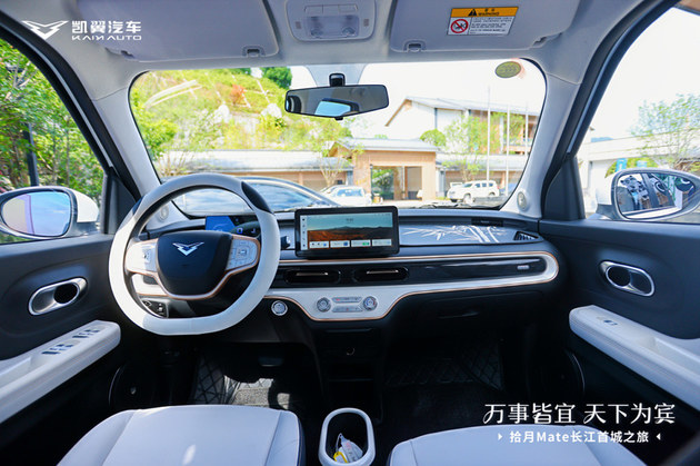 凯翼拾月Mate正式上市 5.99-7.59万元
