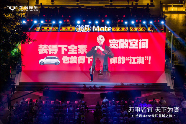 凯翼拾月Mate正式上市 5.99-7.59万元