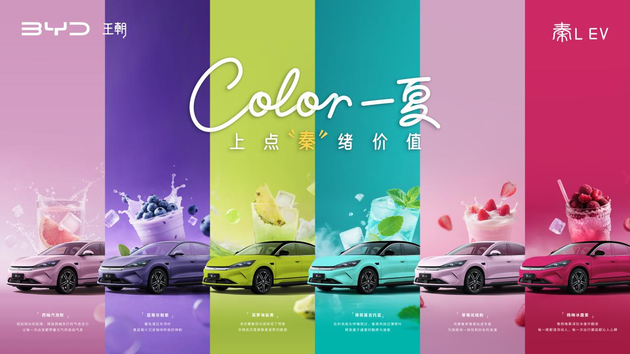 小奢侈大治愈 秦L EV多巴胺车膜上线