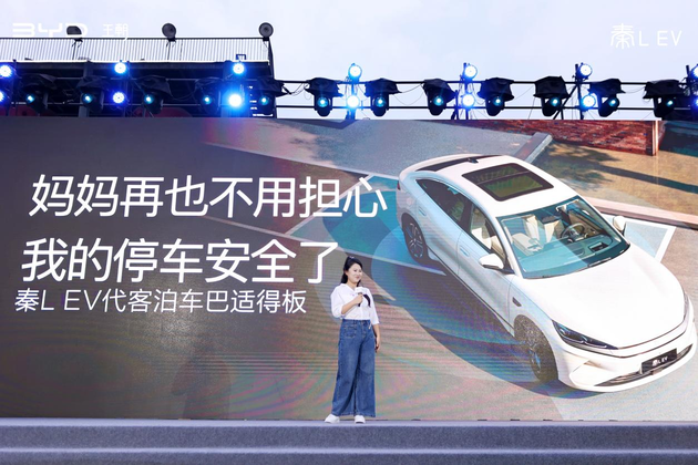 小奢侈大治愈 秦L EV多巴胺车膜上线