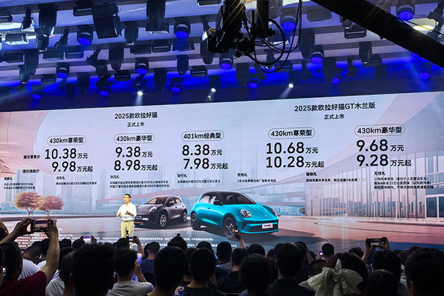 换新价7.98万起 2025款好猫/好猫GT木兰版上市