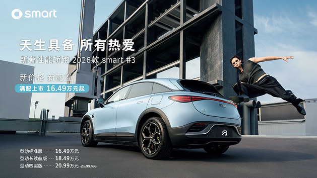 2026smart`#3 25.99f(wn)ȦBRABUS