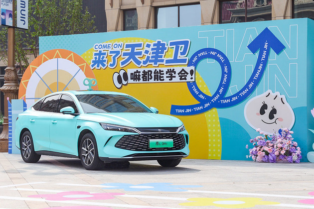 比亚迪天神之眼史上最大规模OTA 秦L更聪明