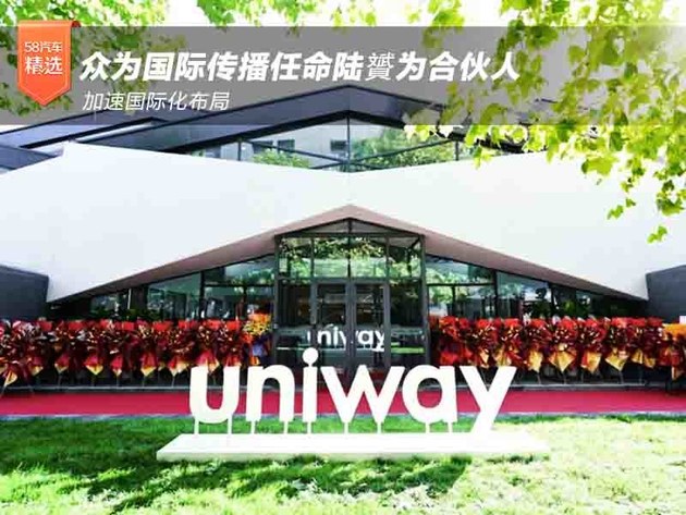 加速国际化布局 众为国际传播任命陆贇为合伙人