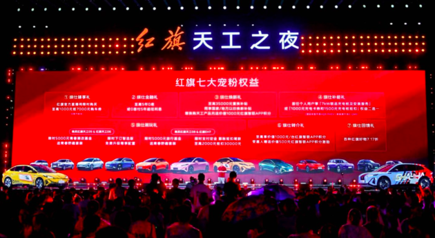 红旗实现200万用户积累 中国豪华车高端化之路道阻且长