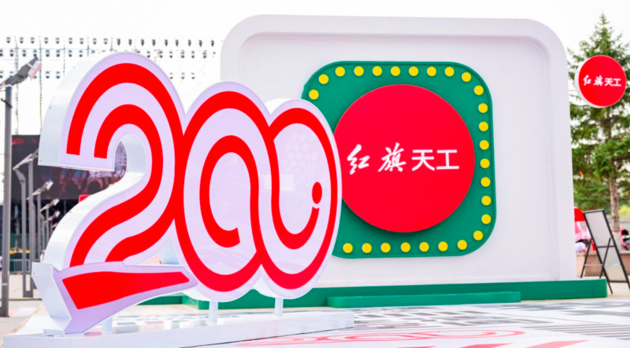红旗实现200万用户积累 中国豪华车高端化之路道阻且长
