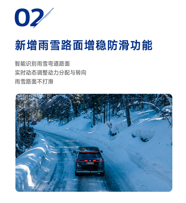 腾势N9再开OTA 路面预瞄2.0等五大功能上线