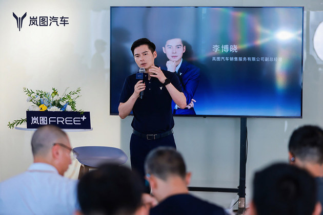 岚图发布WEWA双脑架构 高管揭秘10个行业潜规则