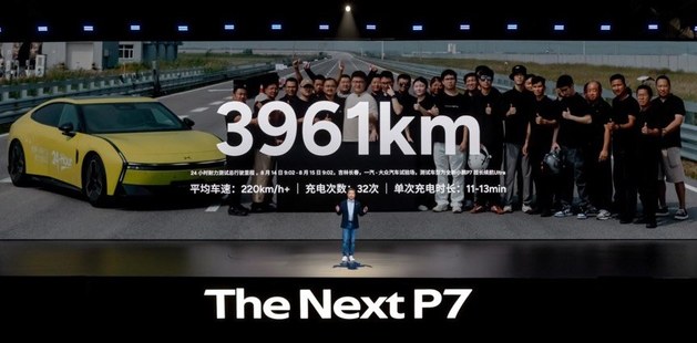 全新小鹏P7上市：以AI重新定义豪华轿跑