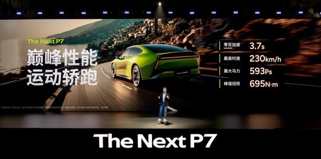 全新小鹏P7上市：以AI重新定义豪华轿跑