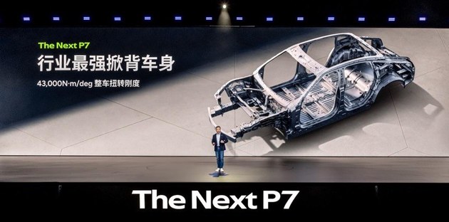 全新小鹏P7上市：以AI重新定义豪华轿跑