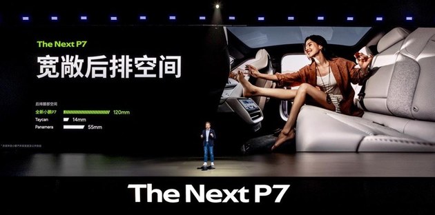 全新小鹏P7上市：以AI重新定义豪华轿跑