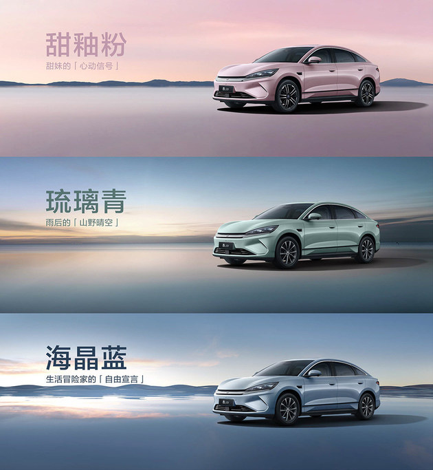 秦L EV限时10.98万起 同时上新云辇型