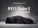 ¿ 911 Turbo S ȫ