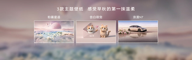 日产N7单月交付破万 官宣玫瑰摩卡新内饰