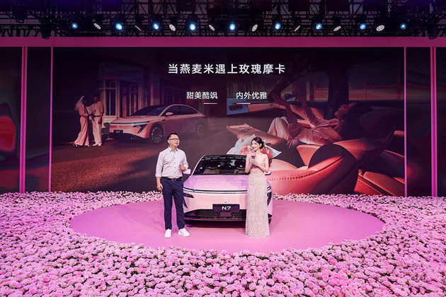 日产N7单月交付破万 官宣玫瑰摩卡新内饰