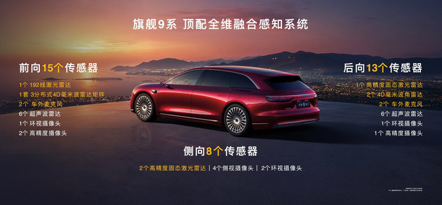 享界S9T售价30.98万元起，9月21日开启交付