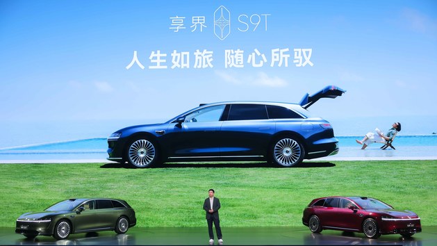 享界S9T售价30.98万元起，9月21日开启交付
