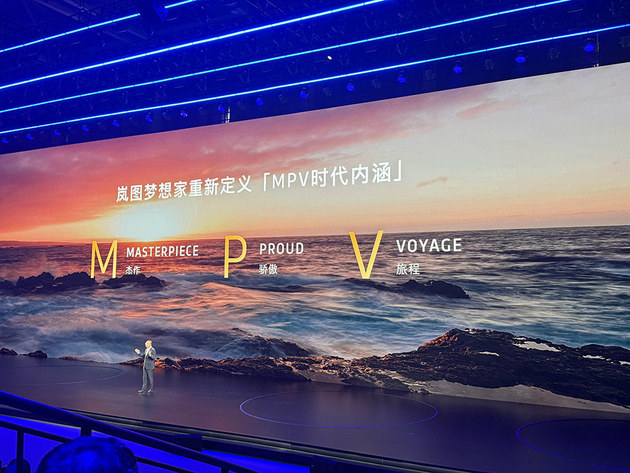 2026款岚图梦想家上市32.99万起 纯电续航350km