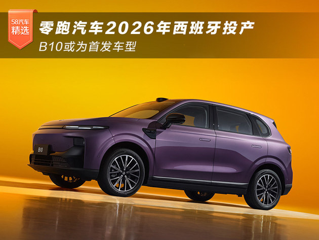 ܇2026Ͷa(chn) B10?yn)װl(f)܇
