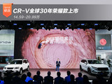 CR-Vȫ30sҫ 14.59-20.99f