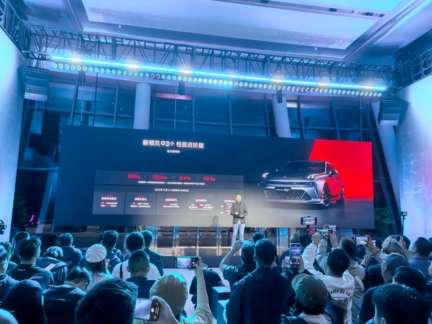 领克03家族上市 限时权益价10.38万元起