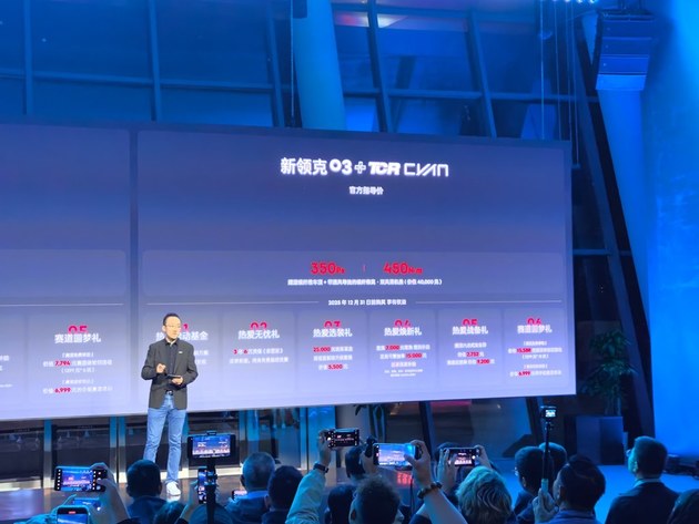 领克03家族上市 限时权益价10.38万元起
