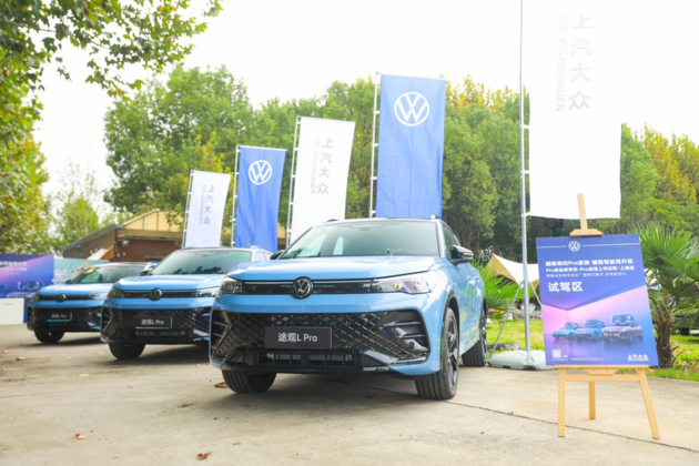 智驾赋能 燃油新境—上汽大众Pro家族上海站试驾解锁人机共驾新体验