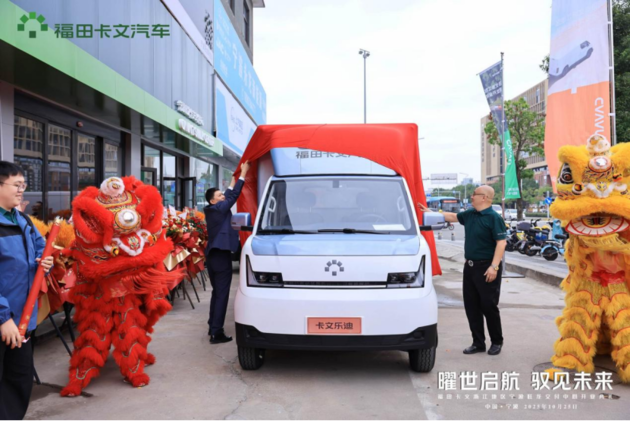 福田卡文乐迪浙江上市,引领区域新能源物流效率升级