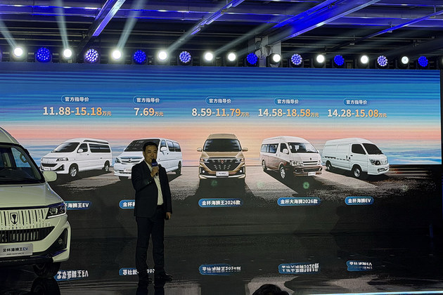 沈阳金杯品牌焕新 五款新车齐发7.69万起