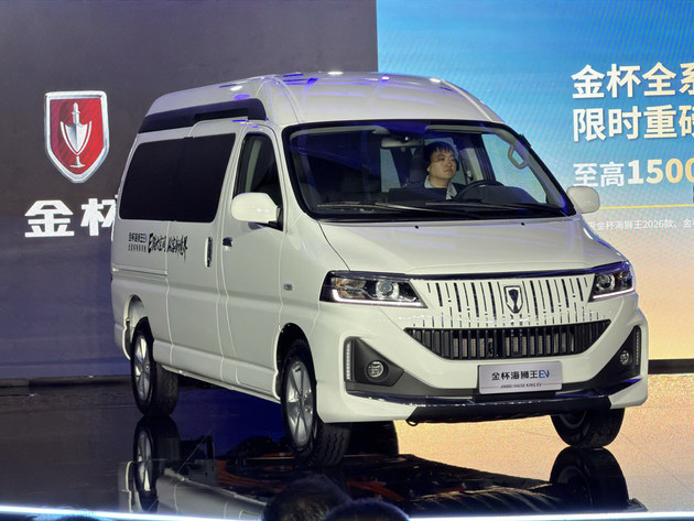 沈阳金杯品牌焕新 五款新车齐发7.69万起