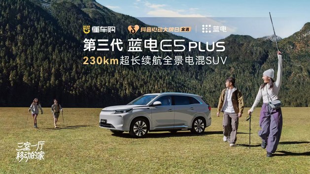 郭涛揭秘第三代蓝电E5 PLUS