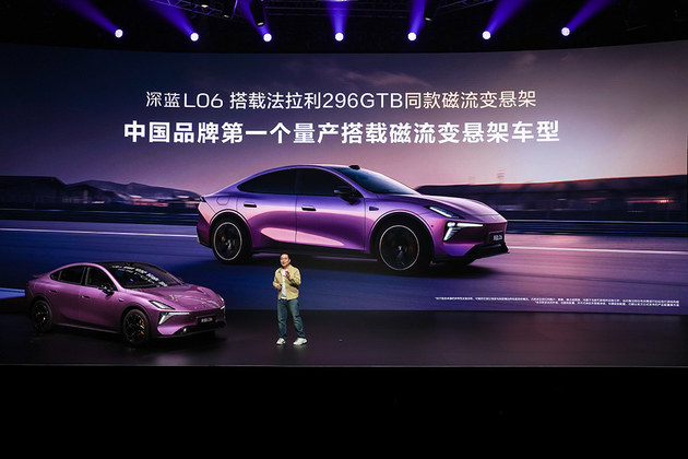 深蓝L06开启预售 预售价13.99万元起