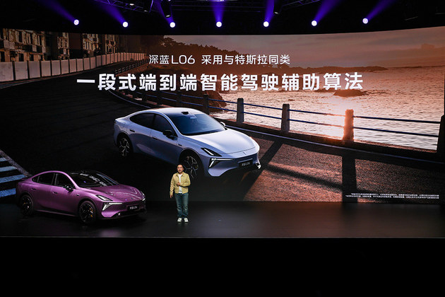 深蓝L06开启预售 预售价13.99万元起
