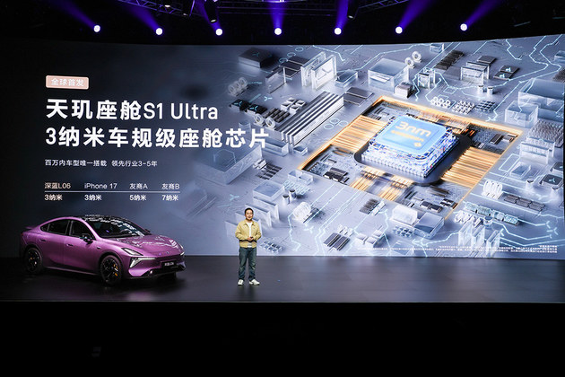 深蓝L06开启预售 预售价13.99万元起