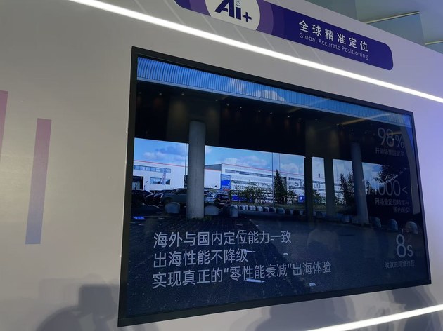 破局服务困境 四维图新迈向AI人新纪元