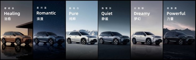 开启埃安全新产品命名序列 AION i60预售价11.98万起