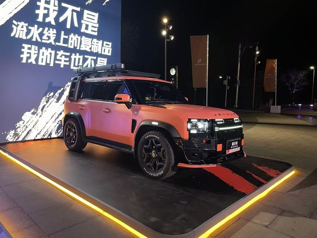 捷途旅行者双车上市 限时焕新价12.49万起