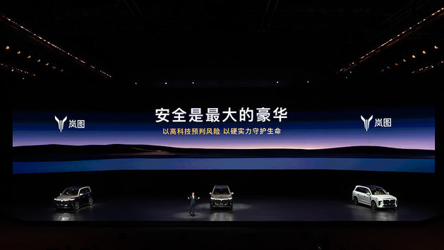 岚图泰山上市37.99万起 中国高端旗舰样本