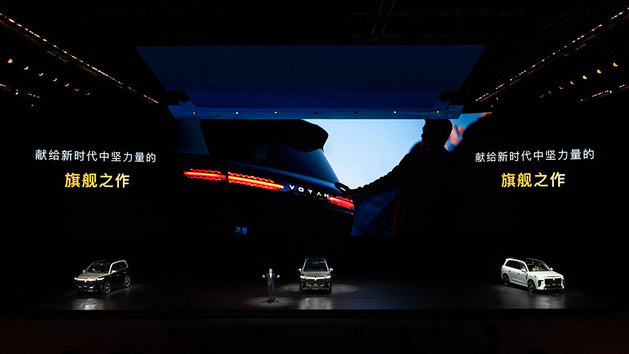 岚图泰山上市37.99万起 中国高端旗舰样本