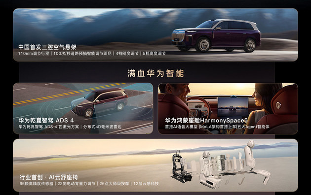 岚图泰山上市37.99万起 中国高端旗舰样本