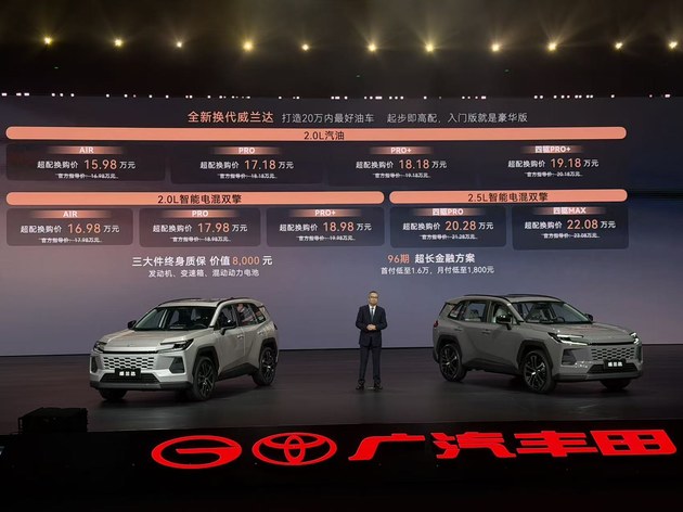 定义“下一代油车” 全新威兰达售15.98万起