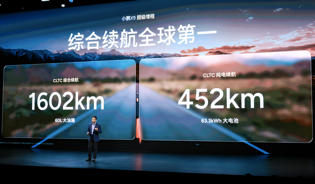 小鹏X9超级增程上市，售价30.98万元起