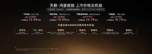 东风日产天籁推鸿蒙座舱版 12.99万起切入燃油车智能化赛道